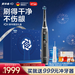 Oral-B 欧乐-B iO9 电动牙刷 黑色 刷头