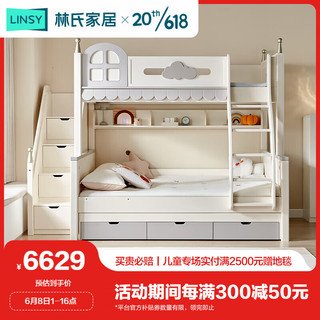 林氏家居层床高低子母床一体M1B01床+书架+拖床+梯柜+下床垫,1.5M*1.9M