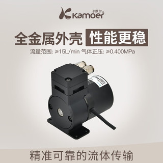 kamoerkamoer微型气泵活塞正压真空泵24V隔膜泵气泵15L高压力小型采集泵 KZP15-B24