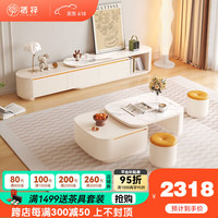 栖梓 奶油风茶几桌可伸缩茶几现代简约家用电视柜茶几组合客厅白色家具 伸缩茶几+电视柜