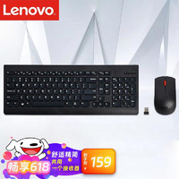 ThinkPad 思考本 Lenovo 联想 4X30M39458 无线键鼠套装 黑色