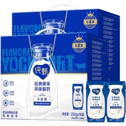 JUST YOGHURT 纯甄 风味酸奶 200g*16盒*2提