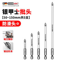 欧帝斯强磁性加长电动螺丝刀起子风批头套装披头组套高硬度披头风批头 防滑