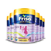 Friso 美素佳儿 港版金装 婴幼儿配方奶粉 4段 900g*6罐