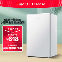 Hisense 海信 95L升一级节能单门冷藏微冻电冰箱租房小型家用宿舍官方