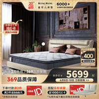 金可儿（Kingkoil）皮床软床双人床悦梦之床·山岚1.5米*2米