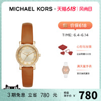 MICHAEL KORS 迈克·科尔斯 棕色复古小腕表真皮时尚高级感气质女士手表 MK2697
