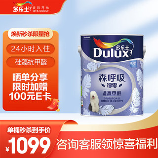 Dulux 多乐士 森呼吸淳零无添加硅藻抗甲醛5合1内墙乳胶漆 油漆涂料 墙面漆A8211白色5L