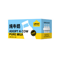 88VIP：认养一头牛 全脂纯牛奶  200ml*20盒