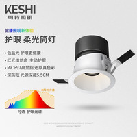可诗(KESHI)筒灯嵌入式吊顶用无主灯照明客厅过道全光谱护眼防眩led智能孔灯 智能米家筒灯10w 75mm 60° 白杯