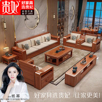 贵妃进口胡桃木沙发现代中式实木布艺组合沙发客厅实木可储物沙发 储物款1+2+3+茶几+方几+电视柜