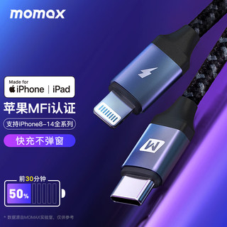 momax 摩米士 DL39 MFi认证 Type-C转Lightning 18W 数据线 尼龙编织 1.2m 深空灰