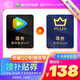 Tencent Video 腾讯视频 VIP年卡十二个月+京东PLUS年卡12个月