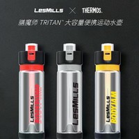 THERMOS 膳魔师 LesMills莱美膳魔师联名定制 运动水杯户外露营大容量