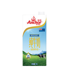Anchor 安佳 全脂纯牛奶3.6g蛋白质新西兰草饲奶源早餐奶1L×1盒 1件装