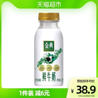 金典鲜牛奶235ml×5