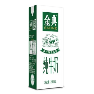 yili 伊利 金典纯牛奶250ml*12盒整箱学生成人早餐奶官方