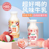 新品牧心田牛奶低温乳制品荔枝牛奶白桃玫瑰牛奶243ml