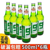 TSINGTAO青岛啤酒青岛9度冰爽汉斯啤酒瓶装500ml*6瓶装