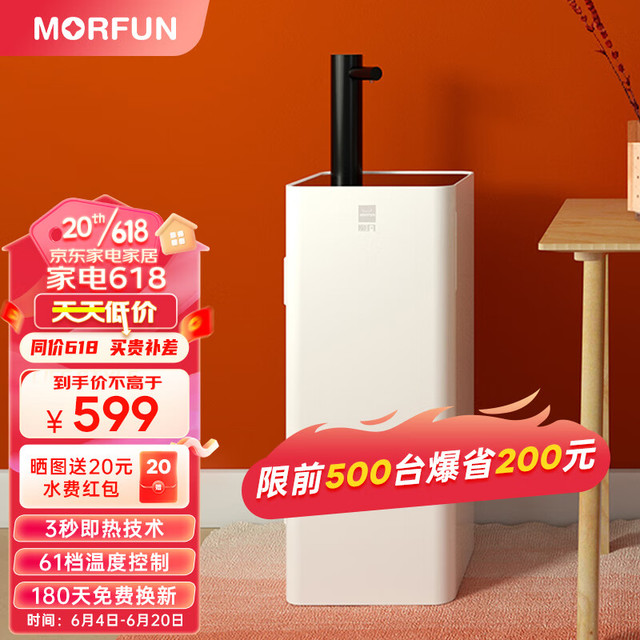 MORFUN 魔凡 即热式茶吧机家用高端饮水机智能全自动上水下置桶装水客厅办公室小型速热泡茶烧水一体机 MF809黑色柱