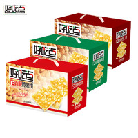 好吃点 香脆饼干800g*2箱 两份减6元