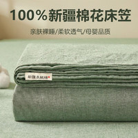曼克顿（MANKEDUN）A类100%新疆棉花床笠床罩床垫保护罩全棉长绒棉水洗纯棉单床笠 复古绿 1.8床三件套/床笠1.8*2.0m+枕套2