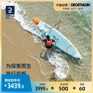 DECATHLON 迪卡侬 ITIWIT X500系列 sup充气式桨板