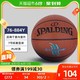 SPALDING 斯伯丁 7号PU篮球76-884Y