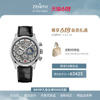 ZENITH 真力时 旗舰系列腕表全镂空皮带自动机械瑞士官方男女正品