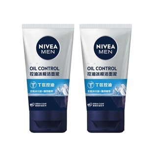 NIVEA 妮维雅 男士控油冰极精华洁面液清洁毛孔清爽去油痘亮肤洗面奶组合