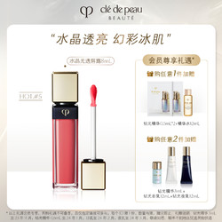 cle de peau BEAUTE 肌肤之钥 光耀彩妆系列水晶光透唇露