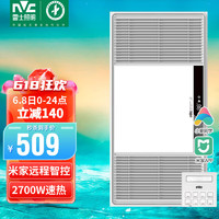 雷士（NVC） 米家智能浴霸 浴室卫生间风暖排气扇照明一体  液晶开关取暖器 米家智能+液晶开关