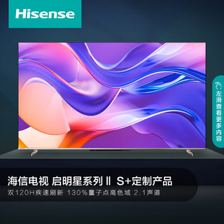 Hisense 海信 电视 75D65K 启明星Ⅱ 120Hz疾速刷新 2.1声道独立低音炮 130%量子点高色域