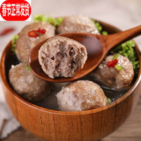 恋食记 潮汕牛肉丸250g+牛筋丸250g+包心鱼丸250g