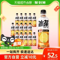 88VIP：元气森林 减糖柠檬冰茶450mL*15瓶含维生素C饮料