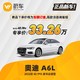 Audi 奥迪 A6L 2022款 40 TFSI 豪华动感型 蔚车新车汽车