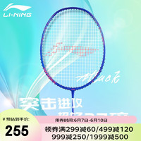 LI-NING 李宁 羽毛球拍 雷霆 20 （4U）AYPS051