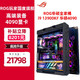 ASUS 华硕 i9-13900KF/4090 台式主机