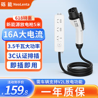 NeoLenta 砾能 国标2.5铜线16A【3C插座】5米