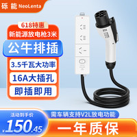 NeoLenta 砾能 汽车充电装备