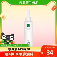 one leaf 一叶子 保湿提亮补水滋润抗氧去黄B5光透修护水感精华水30ml