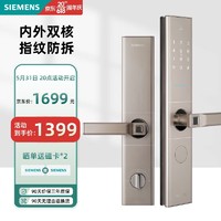 SIEMENS 西门子 指纹锁智能锁家用防盗门锁密码锁智能电子锁 E350香槟金
