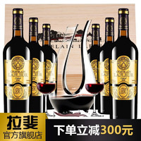 CHATELAIN LAFLEUR 拉斐 法国进口红酒拉斐干红葡萄酒整箱 古堡92  750ml*6瓶礼盒套装