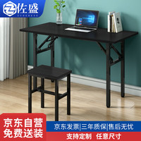 ZUOSHENG 佐盛 折叠桌子长条桌培训桌课桌电脑桌学习桌子单层黑胡桃160