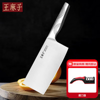 王麻子 菜刀单刀家用不锈钢切肉刀片刀锋利刀具 切片刀