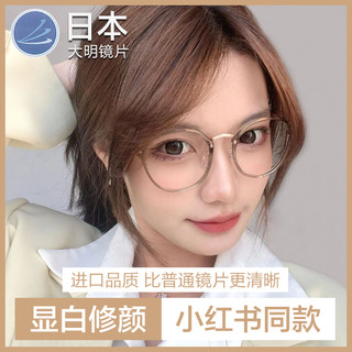 日本冷茶色眼镜框女近视度数可配素颜显脸小超轻变色防蓝光眼睛架