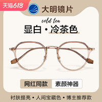 日本冷茶色眼镜框女近视度数可配素颜显脸小超轻变色防蓝光眼睛架