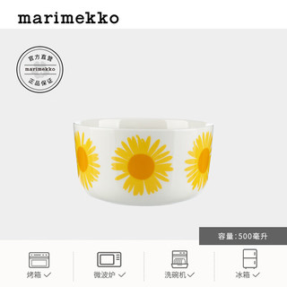 marimekko2023早春新款AURINGONKUKKA印花陶瓷碗250ml 白色，太阳黄，橙色