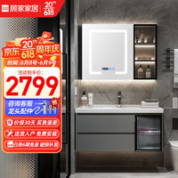  顾家家居 KUKA  浴室柜抗菌陶瓷一体洗脸盆洗手盆柜组合洗漱台G-06649XB090FSH