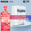 KOHLER 科勒 32435T-KP060-01R 反渗透净水器 600G